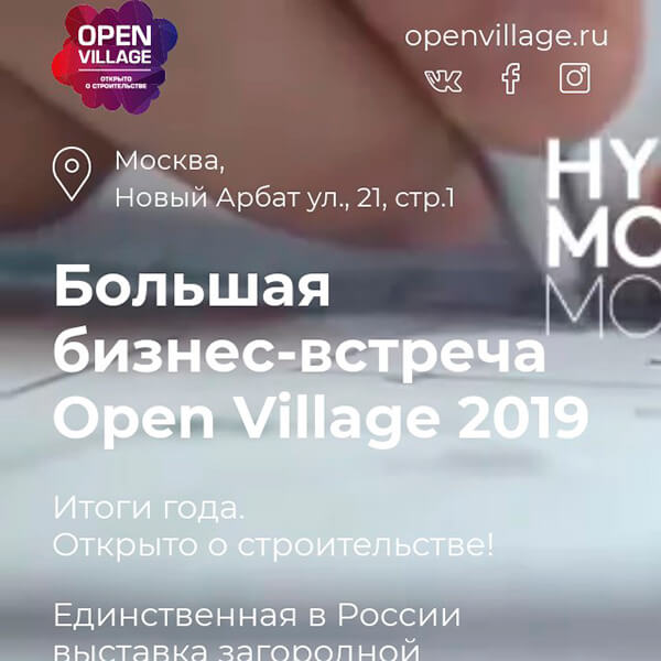 Open Village